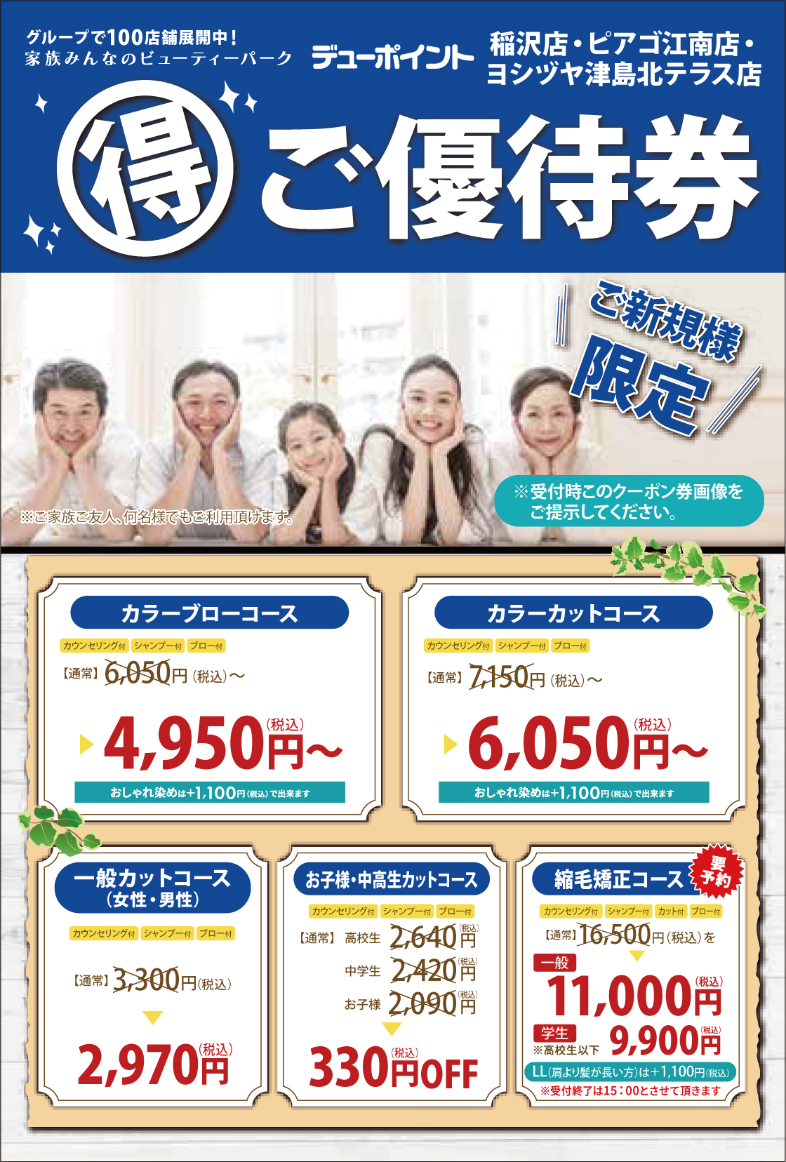 羽島インター店