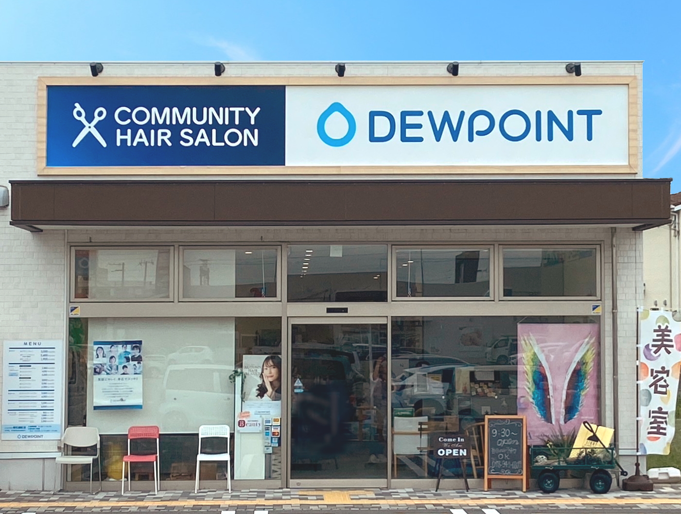 トンボプラザ明石硯町店