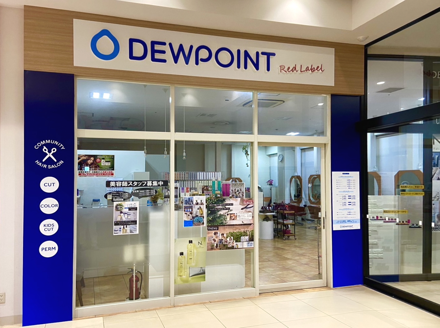 イオンタウン菰野店